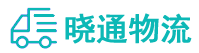 长沙到南海区物流公司
